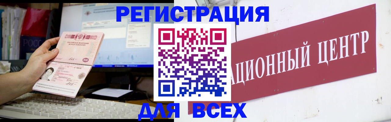 временная регистрация адрес в Курске